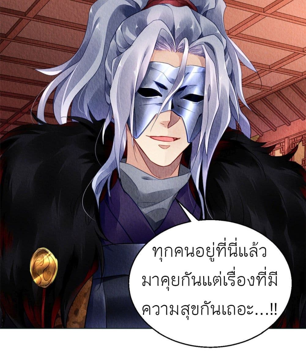 Chen Danzhu's Revenge page 10