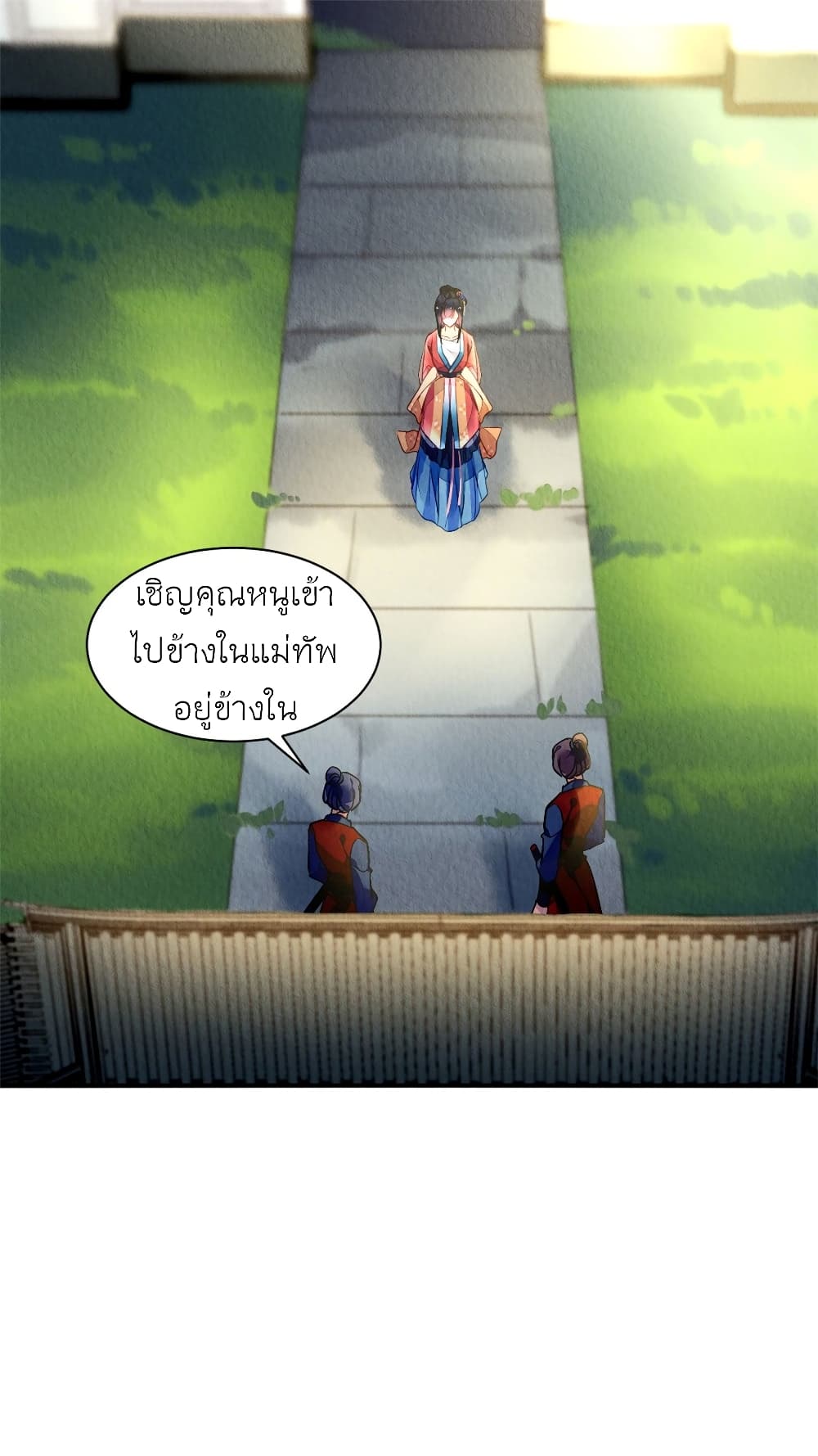 Chen Danzhu's Revenge page 6
