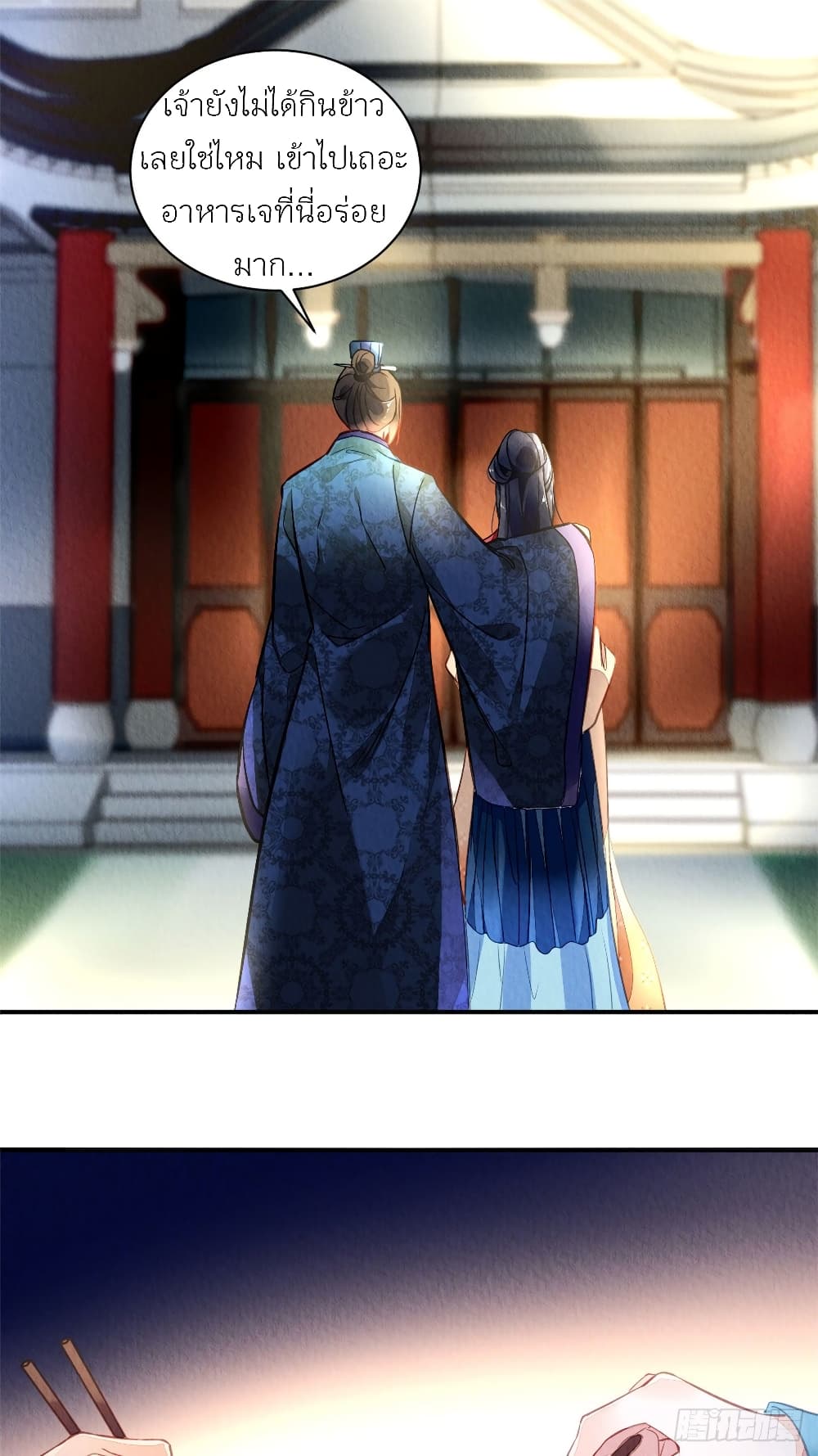 Chen Danzhu's Revenge page 10