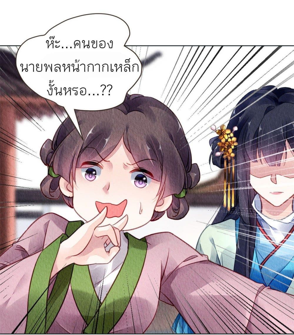 Chen Danzhu's Revenge page 6