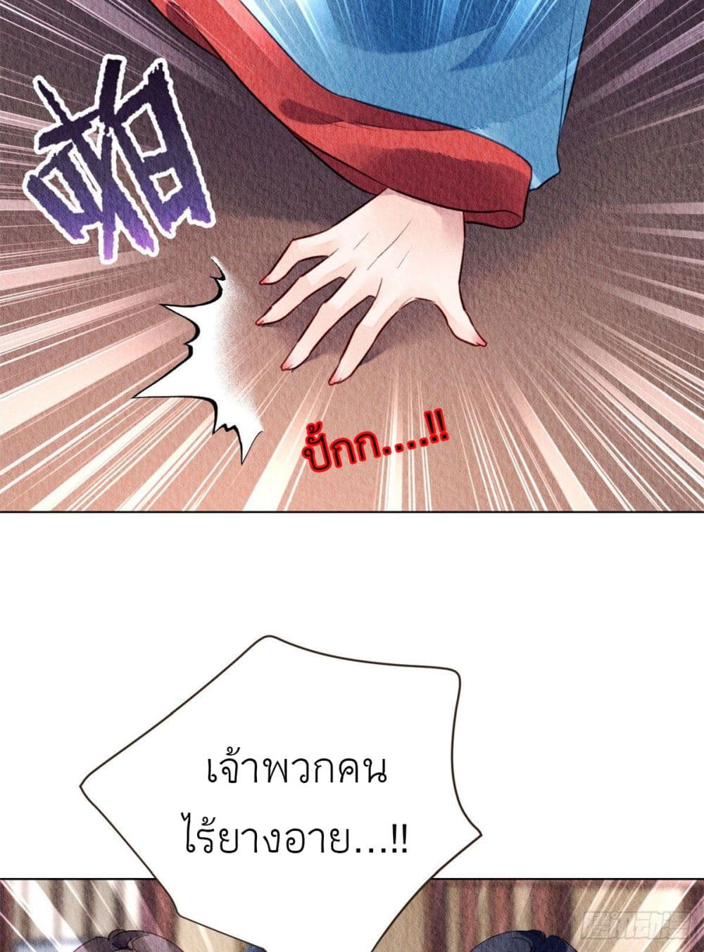 Chen Danzhu's Revenge page 2