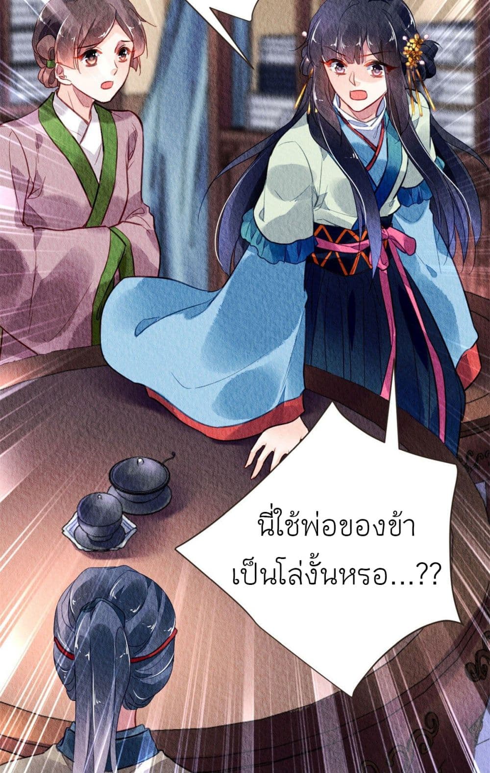 Chen Danzhu's Revenge page 3