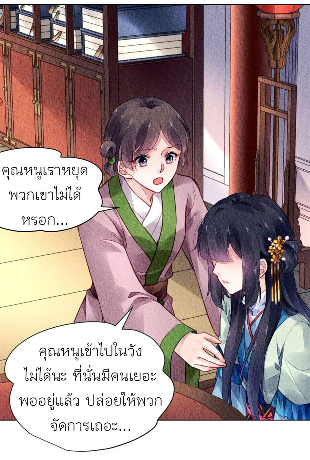 Chen Danzhu's Revenge page 6