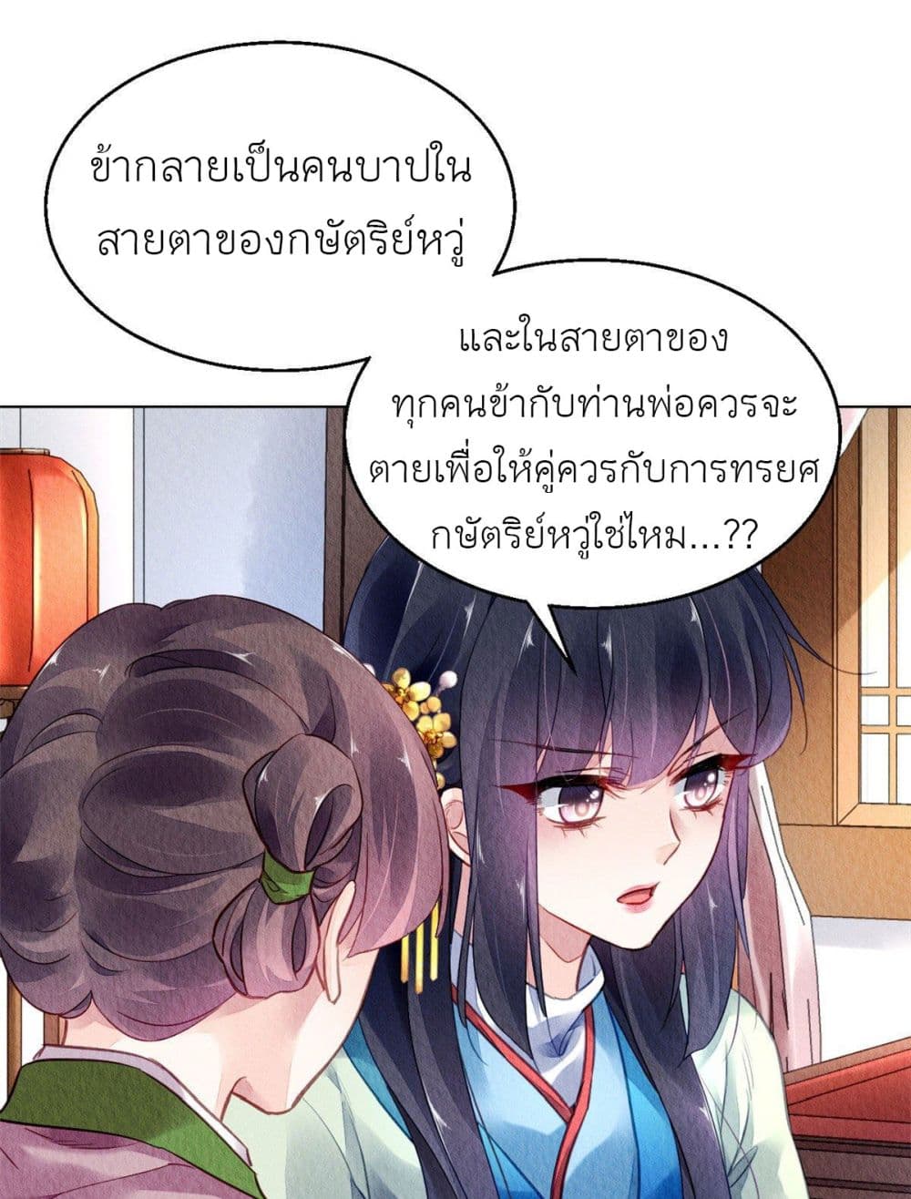 Chen Danzhu's Revenge page 8