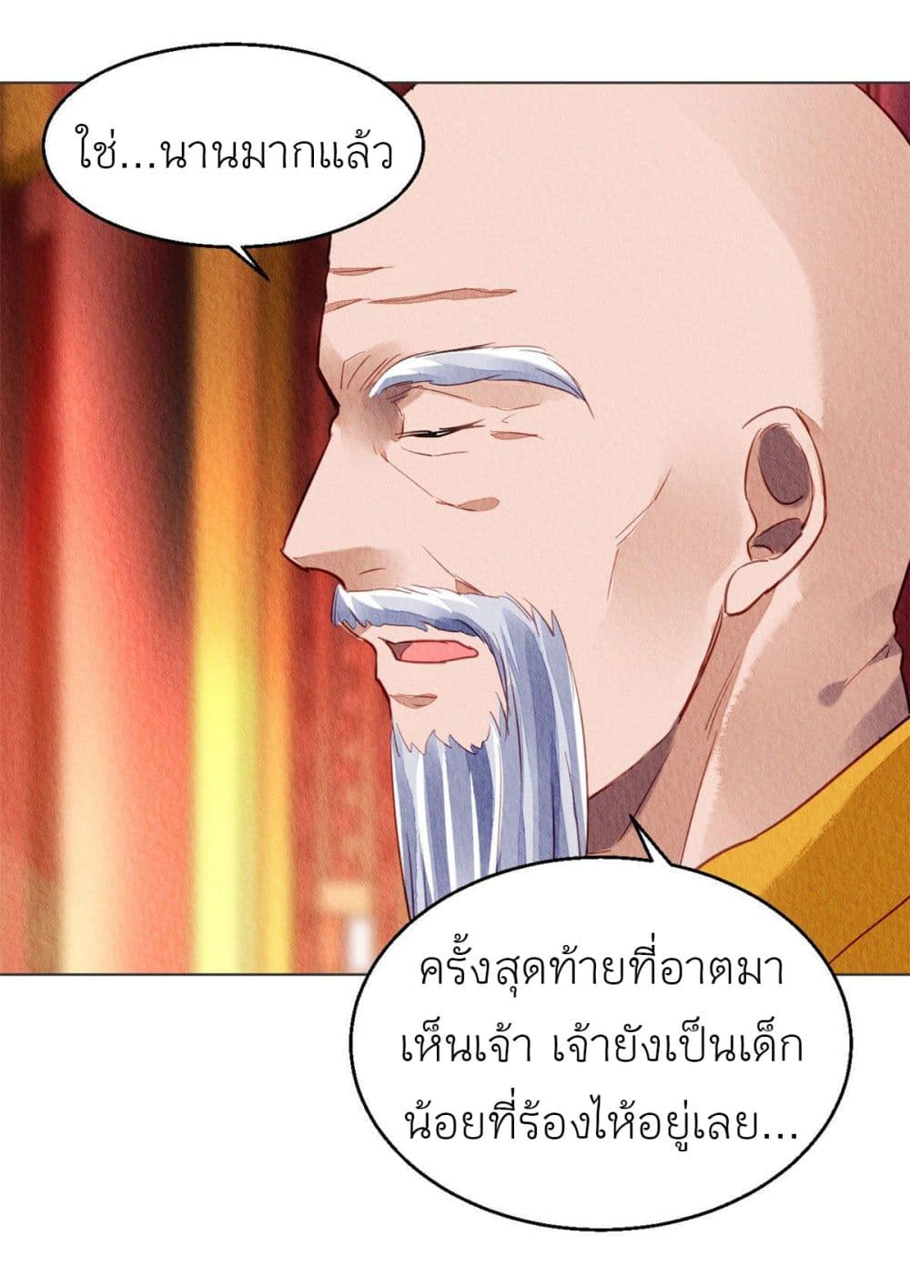 Chen Danzhu's Revenge page 3