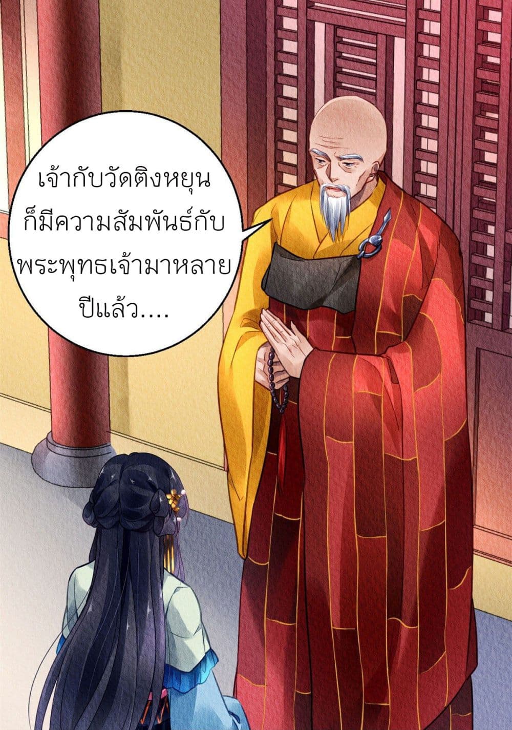 Chen Danzhu's Revenge page 5