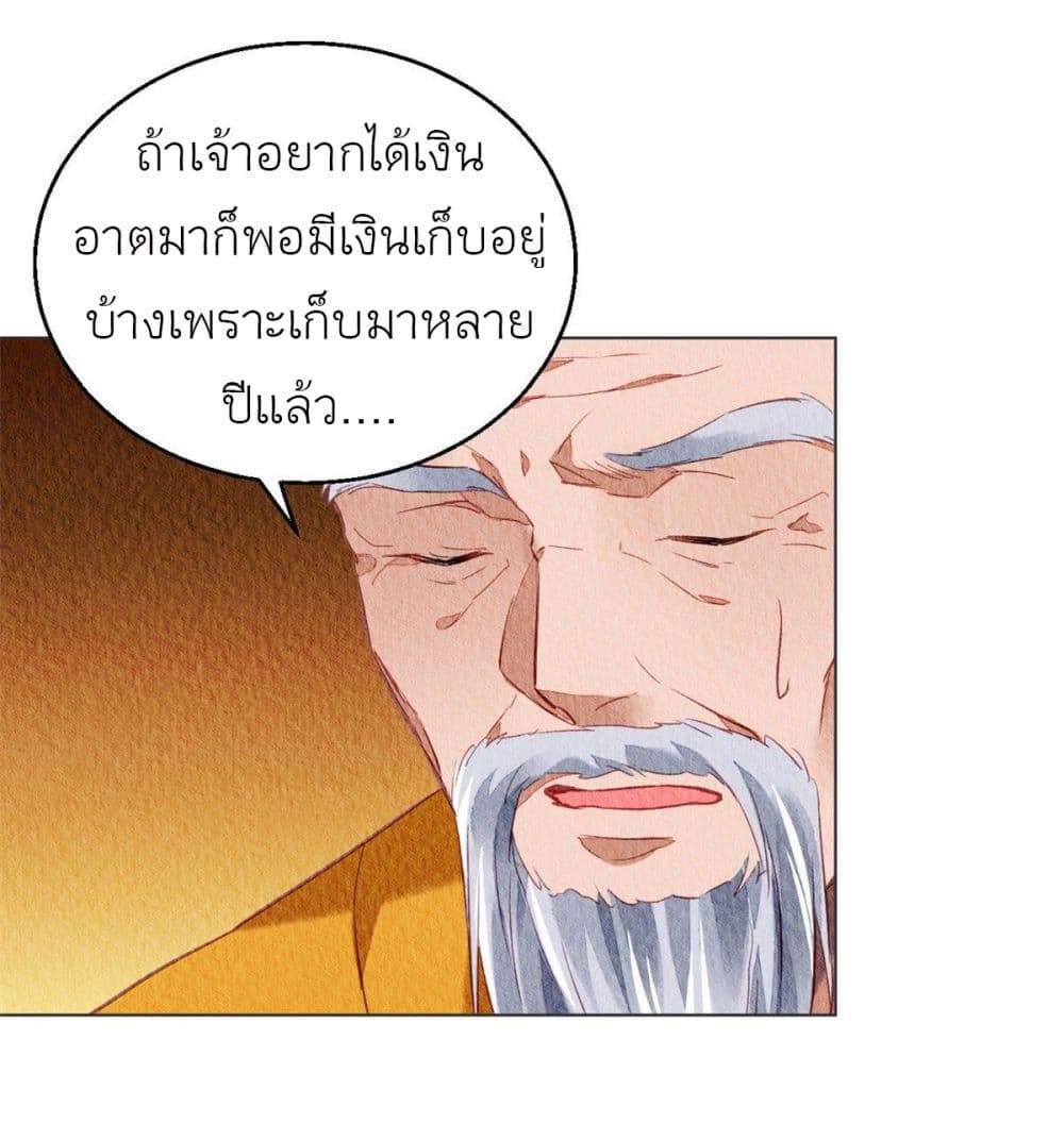 Chen Danzhu's Revenge page 6