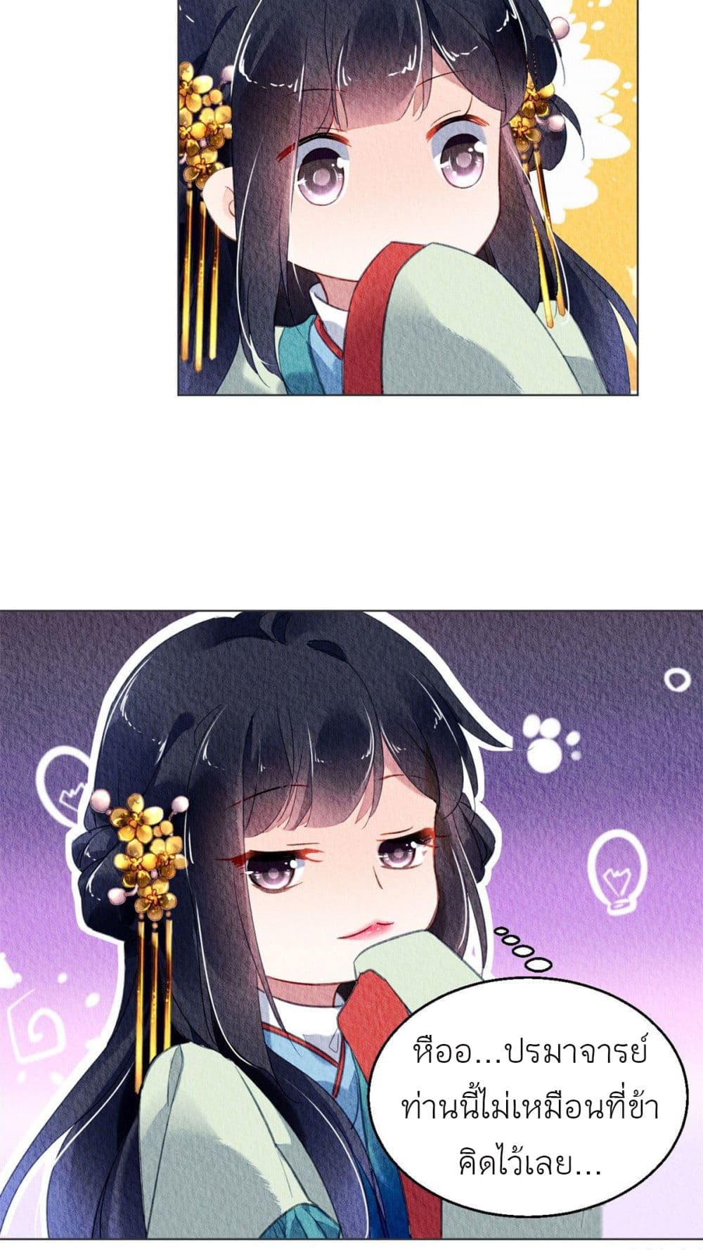 Chen Danzhu's Revenge page 7