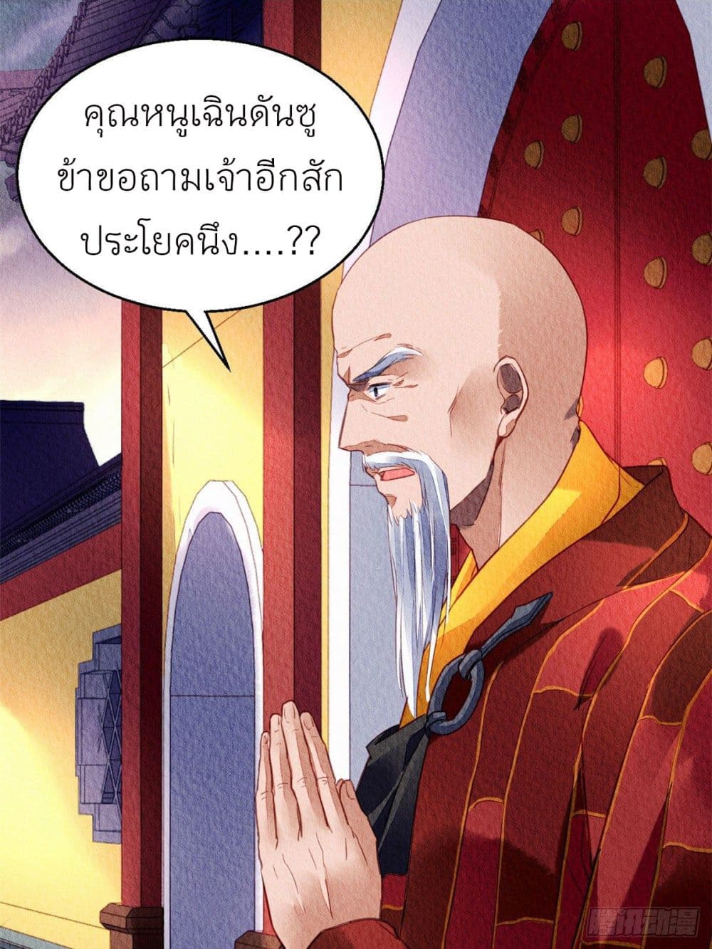 Chen Danzhu's Revenge page 6
