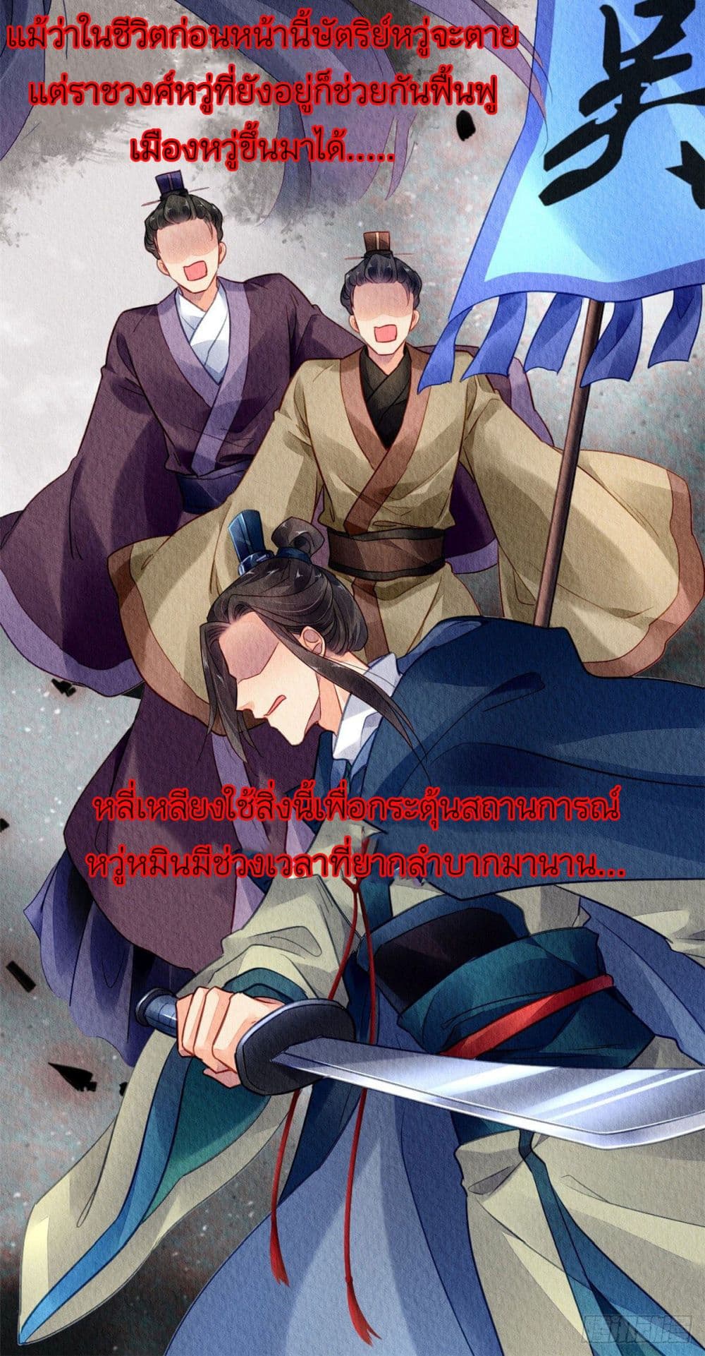Chen Danzhu's Revenge page 9