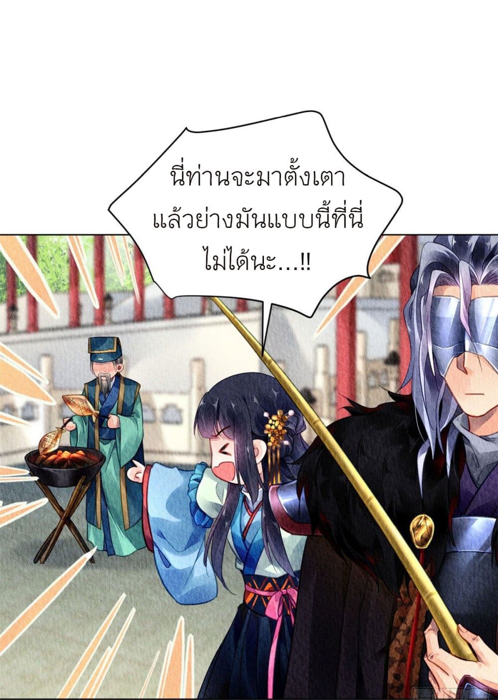 Chen Danzhu's Revenge page 7
