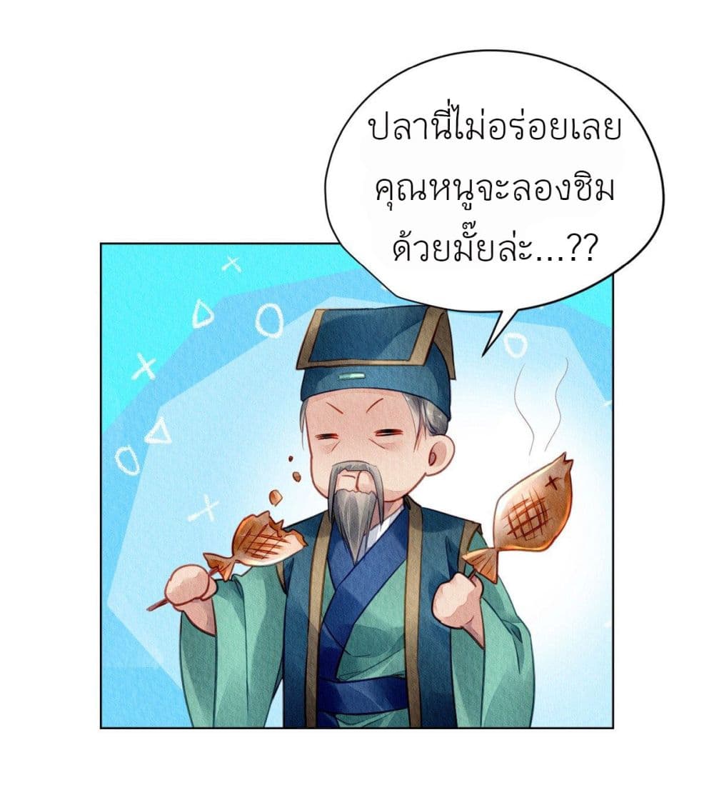 Chen Danzhu's Revenge page 8