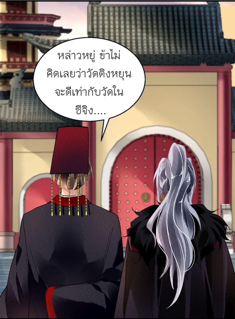 Chen Danzhu's Revenge page 4