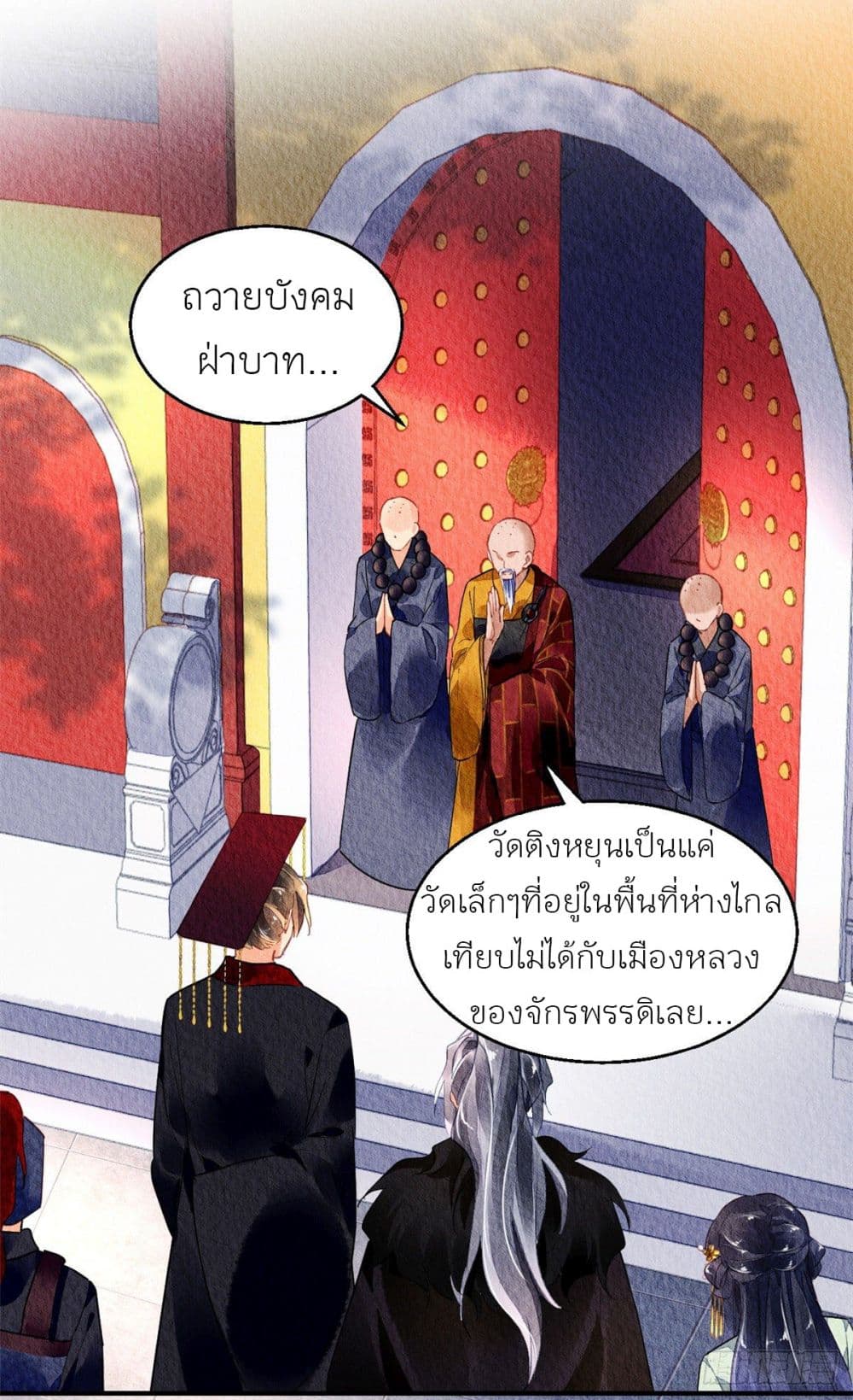 Chen Danzhu's Revenge page 7