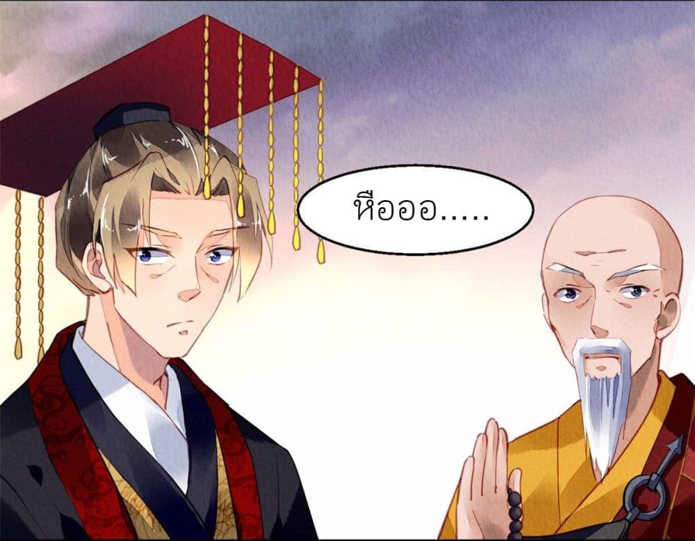 Chen Danzhu's Revenge page 10