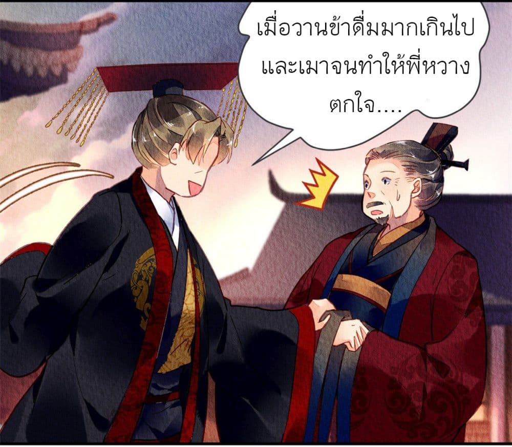 Chen Danzhu's Revenge page 4