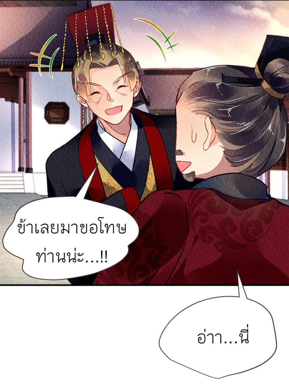Chen Danzhu's Revenge page 5