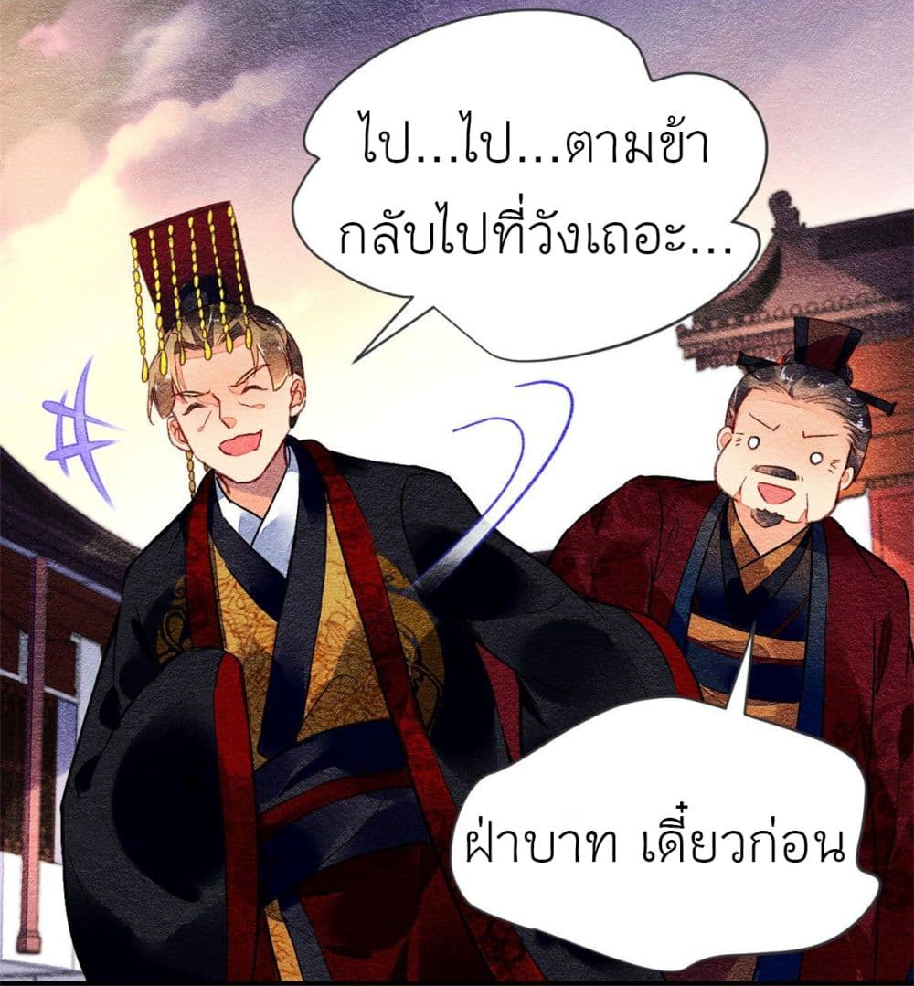Chen Danzhu's Revenge page 6