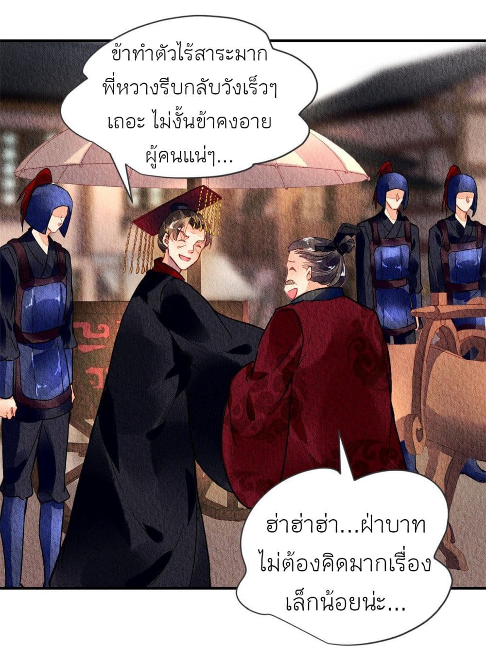Chen Danzhu's Revenge page 8
