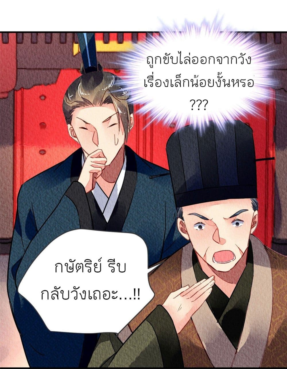 Chen Danzhu's Revenge page 9