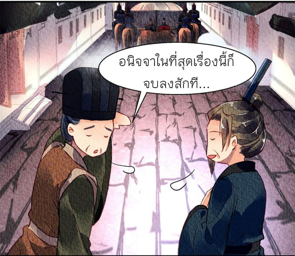 Chen Danzhu's Revenge page 10