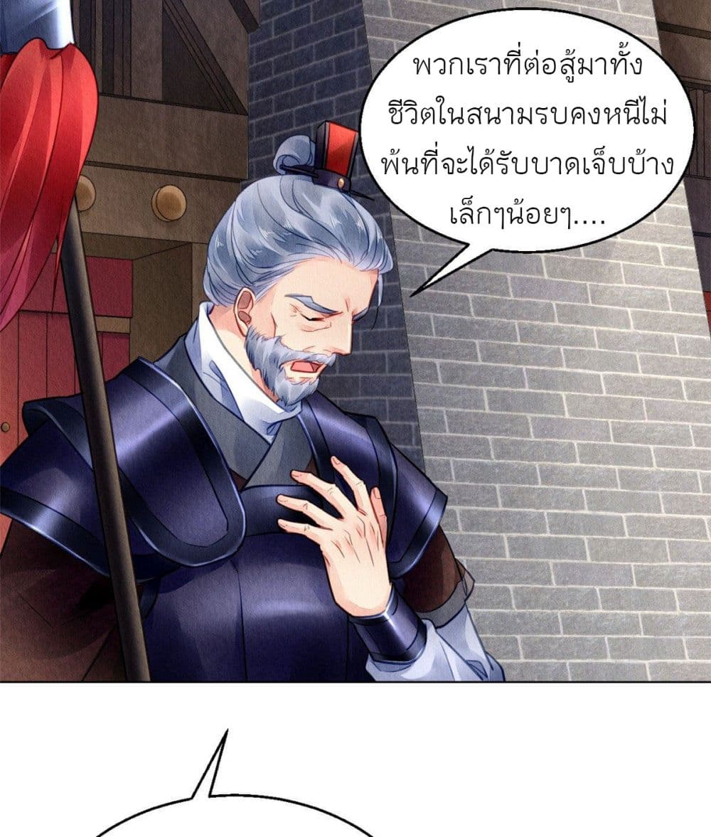 Chen Danzhu's Revenge page 2