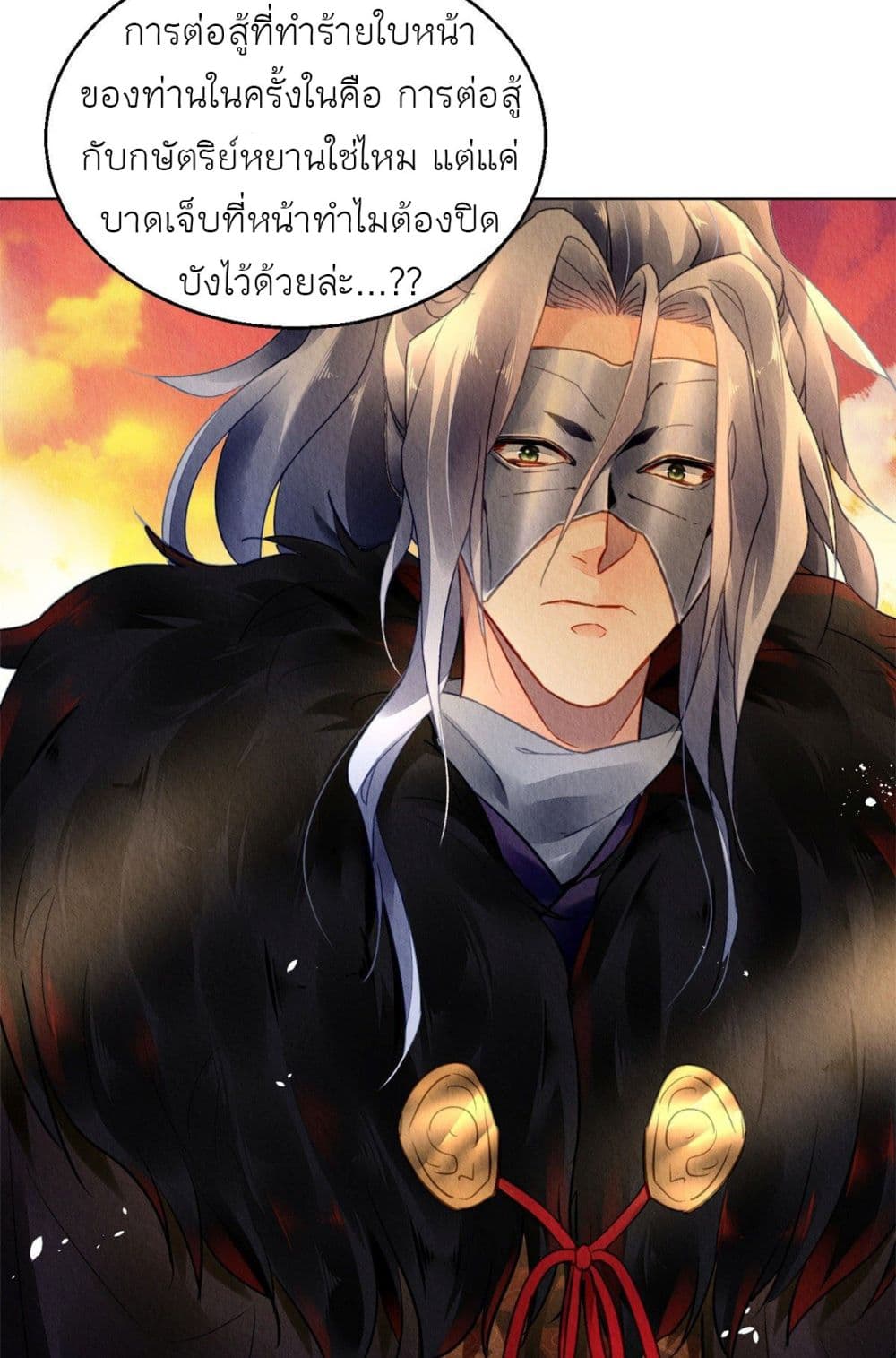 Chen Danzhu's Revenge page 3