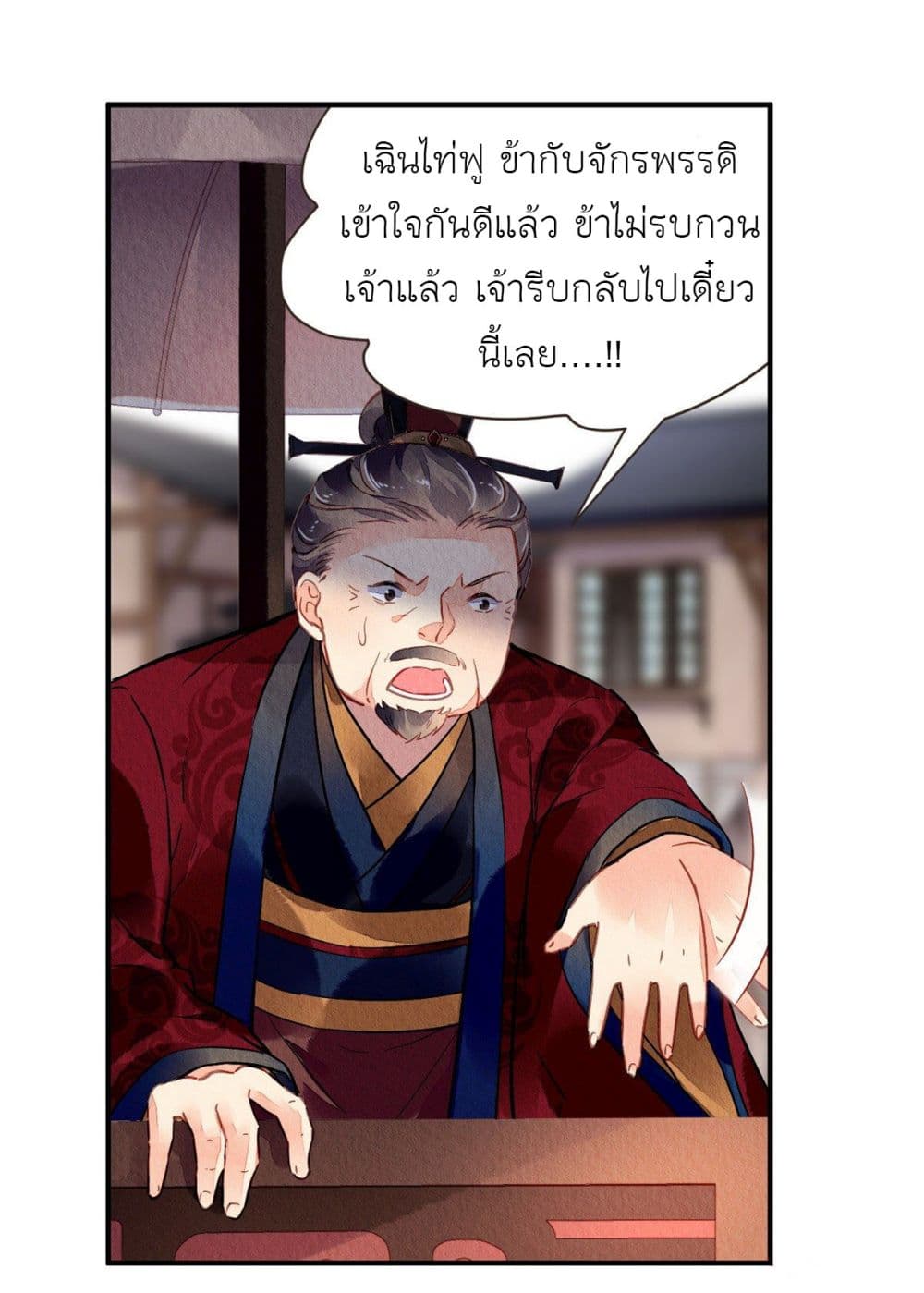 Chen Danzhu's Revenge page 8