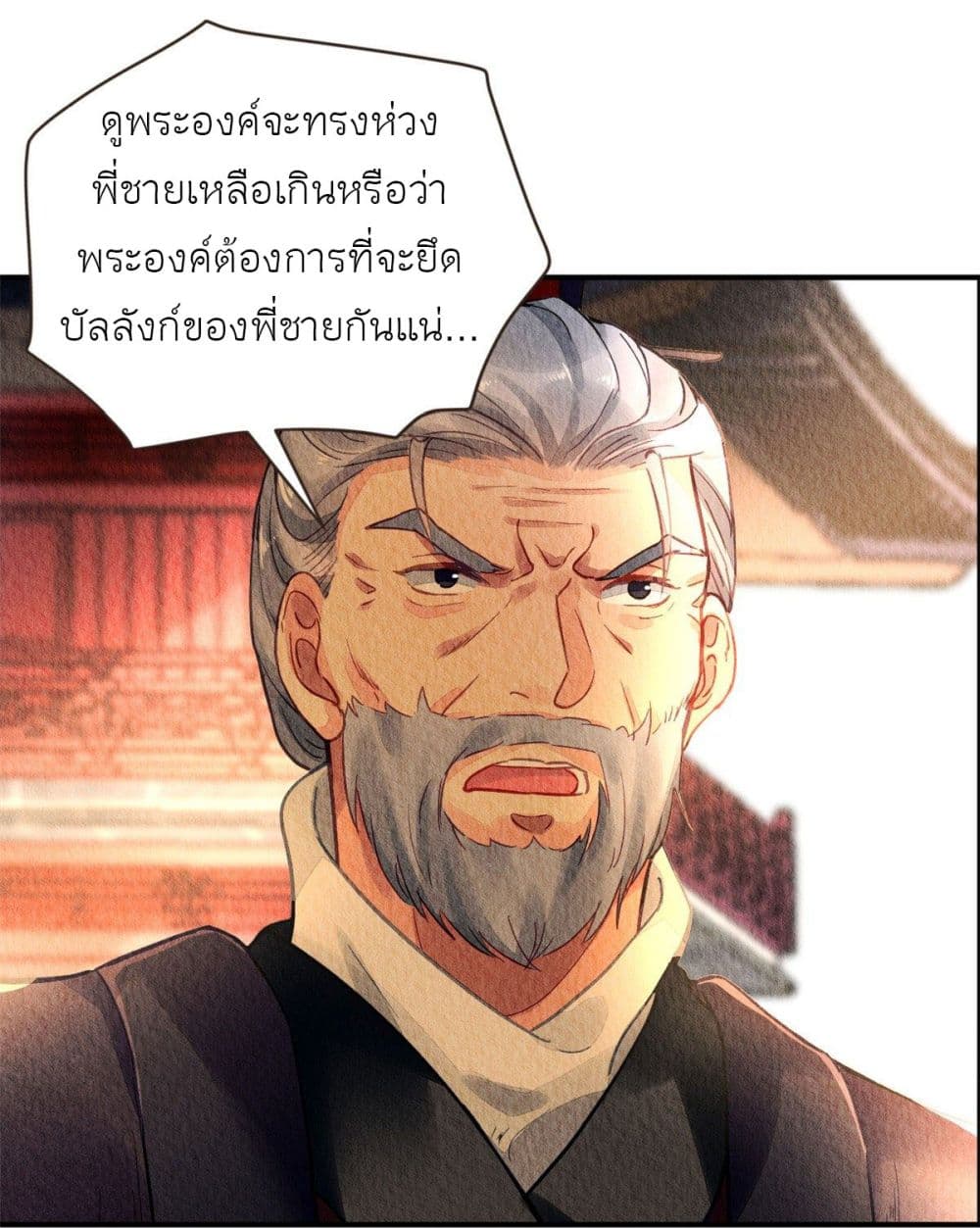 Chen Danzhu's Revenge page 10
