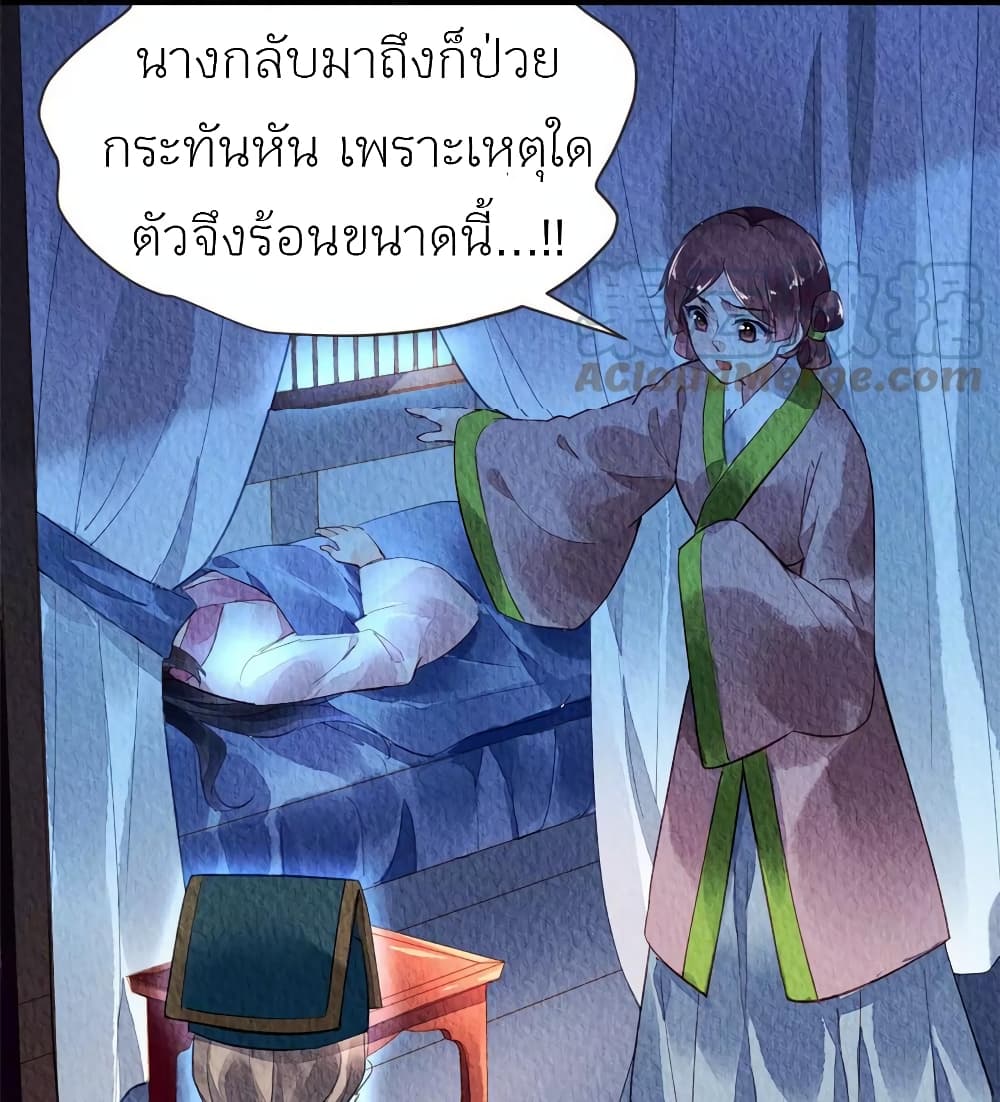 Chen Danzhu's Revenge page 4
