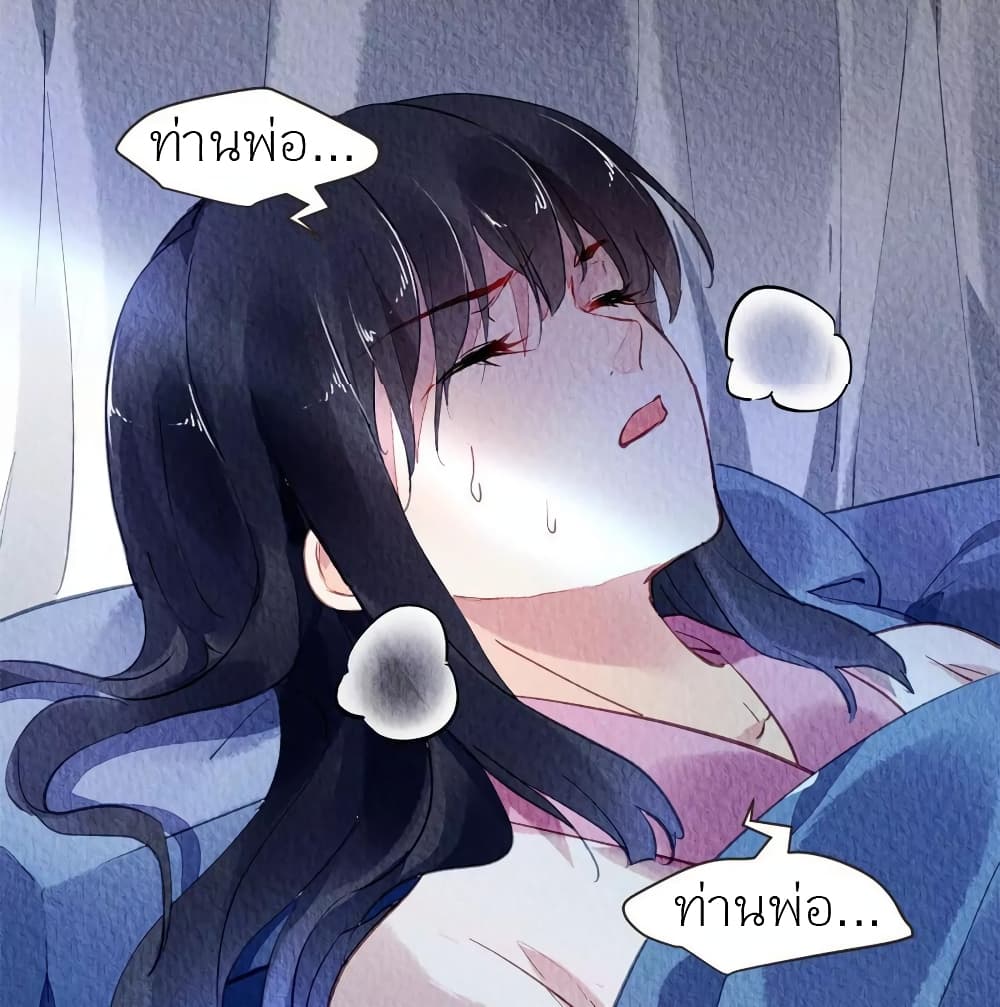 Chen Danzhu's Revenge page 5