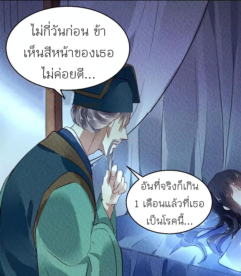 Chen Danzhu's Revenge page 6