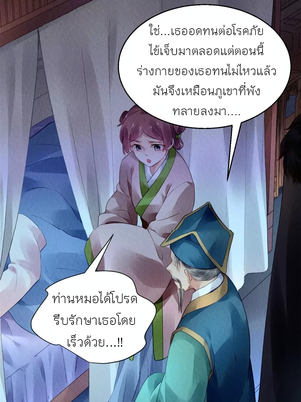 Chen Danzhu's Revenge page 9