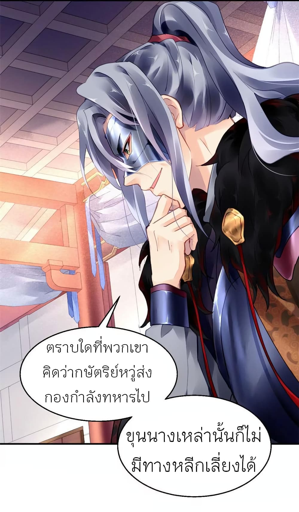 Chen Danzhu's Revenge page 4