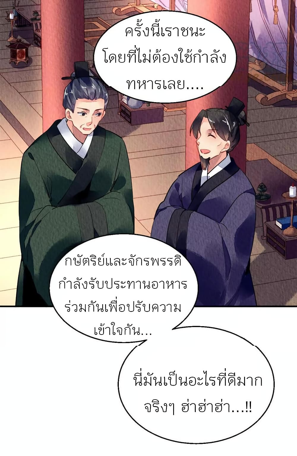 Chen Danzhu's Revenge page 6