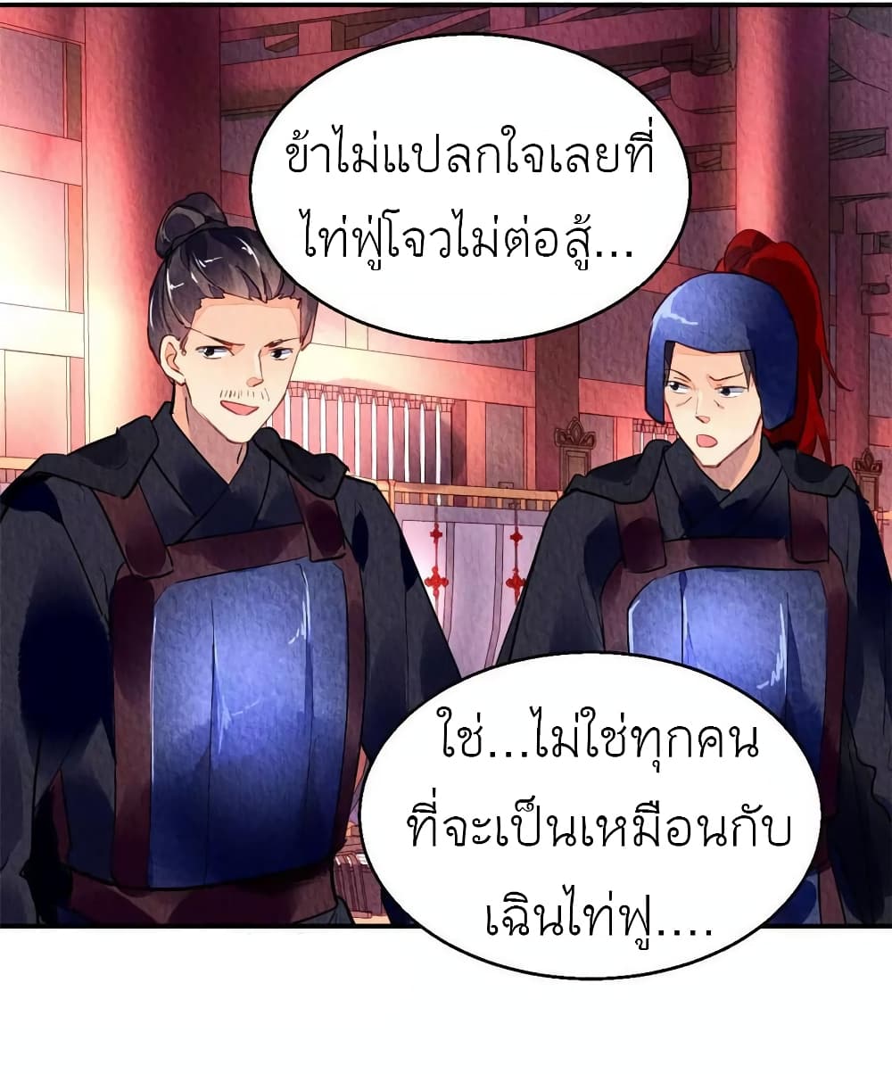 Chen Danzhu's Revenge page 7