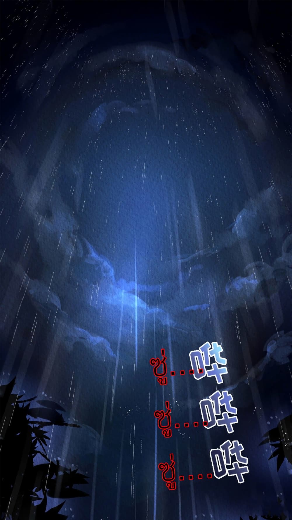 Chen Danzhu's Revenge page 2