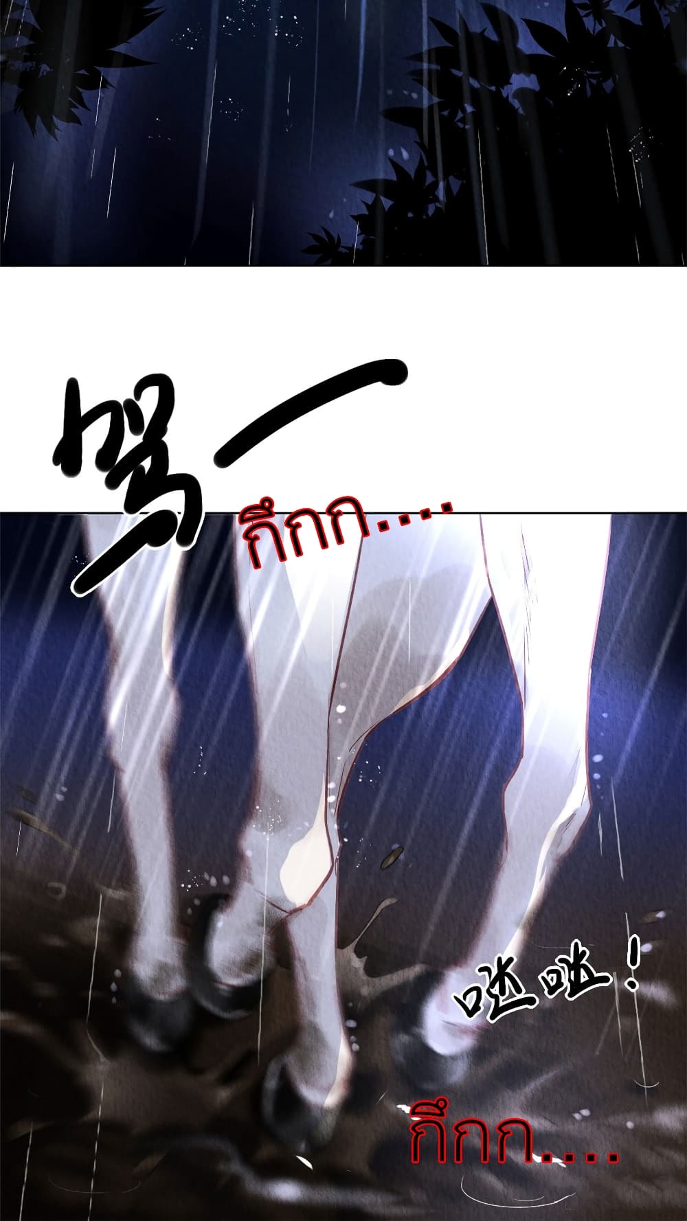Chen Danzhu's Revenge page 3