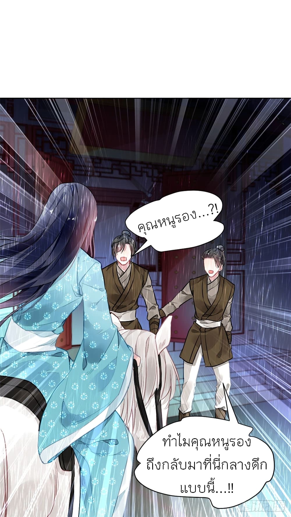 Chen Danzhu's Revenge page 5