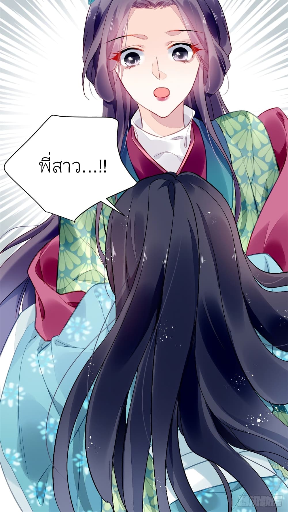 Chen Danzhu's Revenge page 9