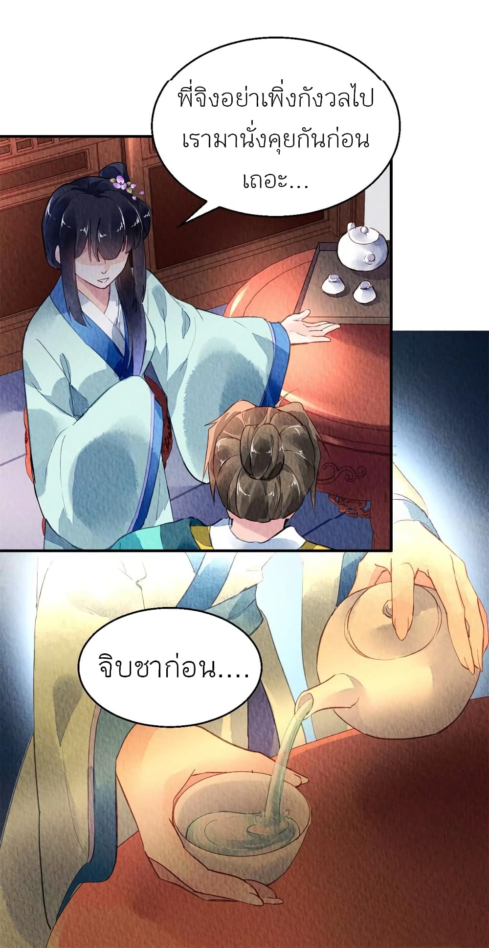 Chen Danzhu's Revenge page 5