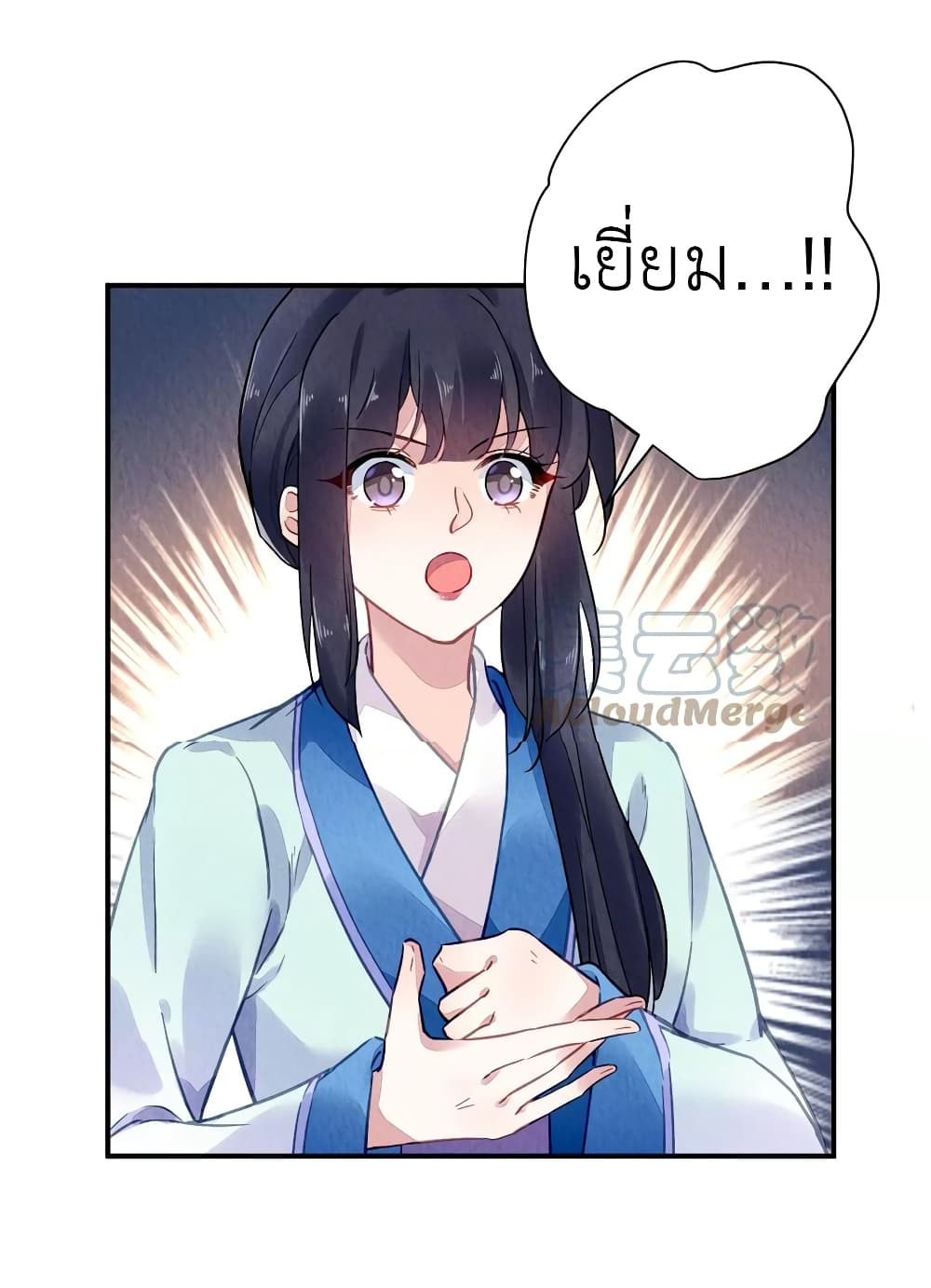 Chen Danzhu's Revenge page 8