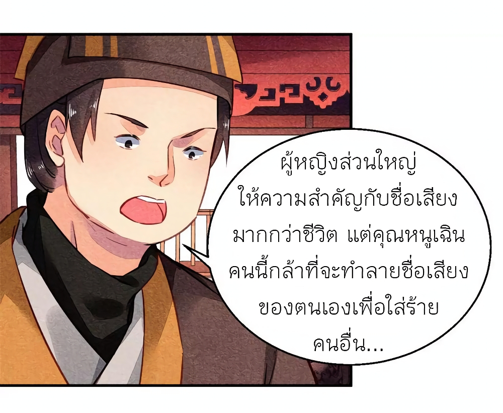Chen Danzhu's Revenge page 6