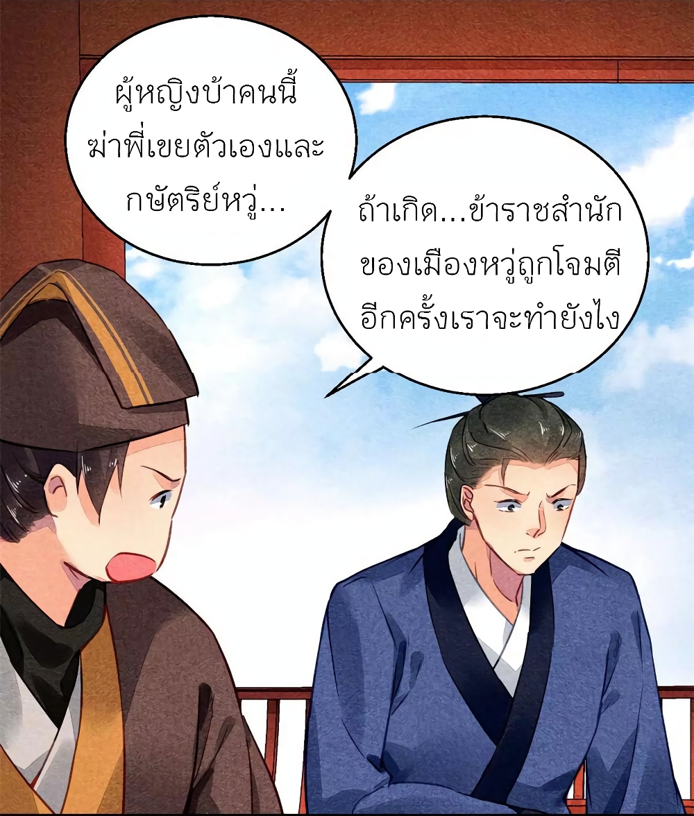 Chen Danzhu's Revenge page 8