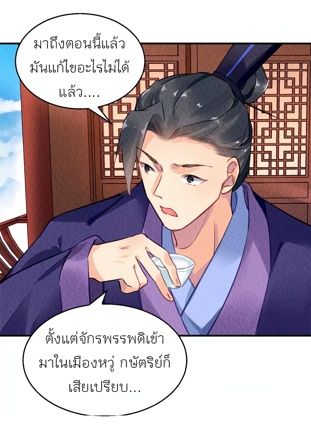 Chen Danzhu's Revenge page 9