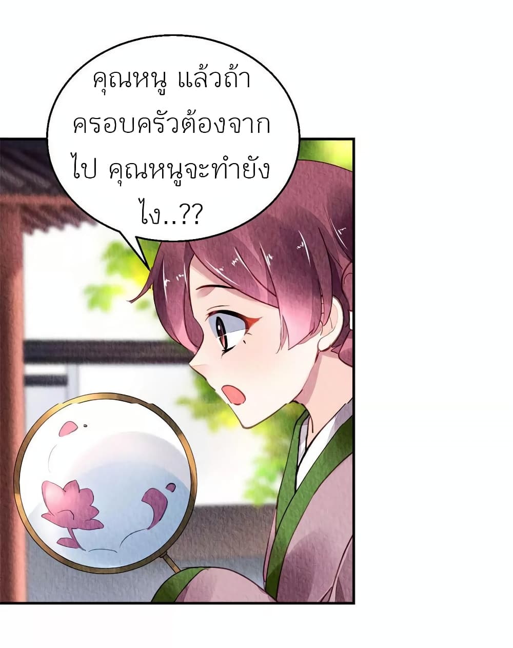 Chen Danzhu's Revenge page 4