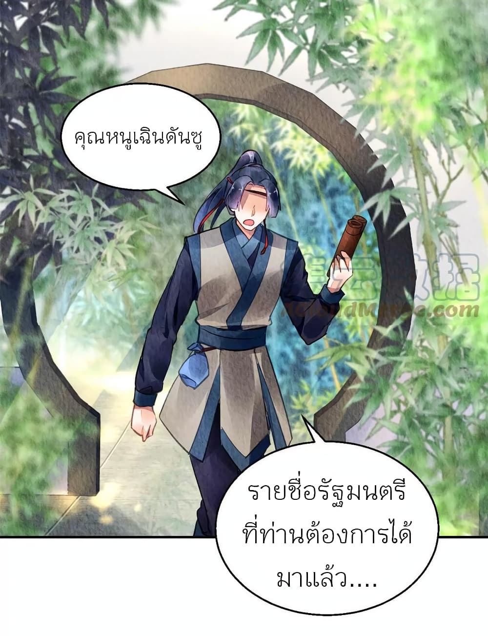Chen Danzhu's Revenge page 10