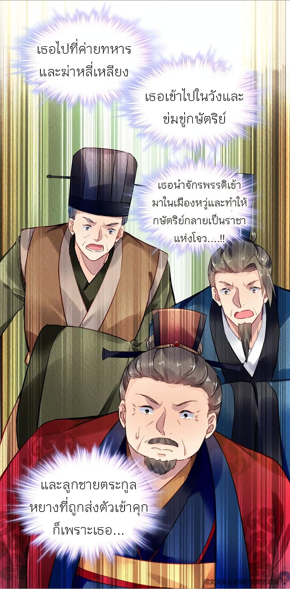 Chen Danzhu's Revenge page 3