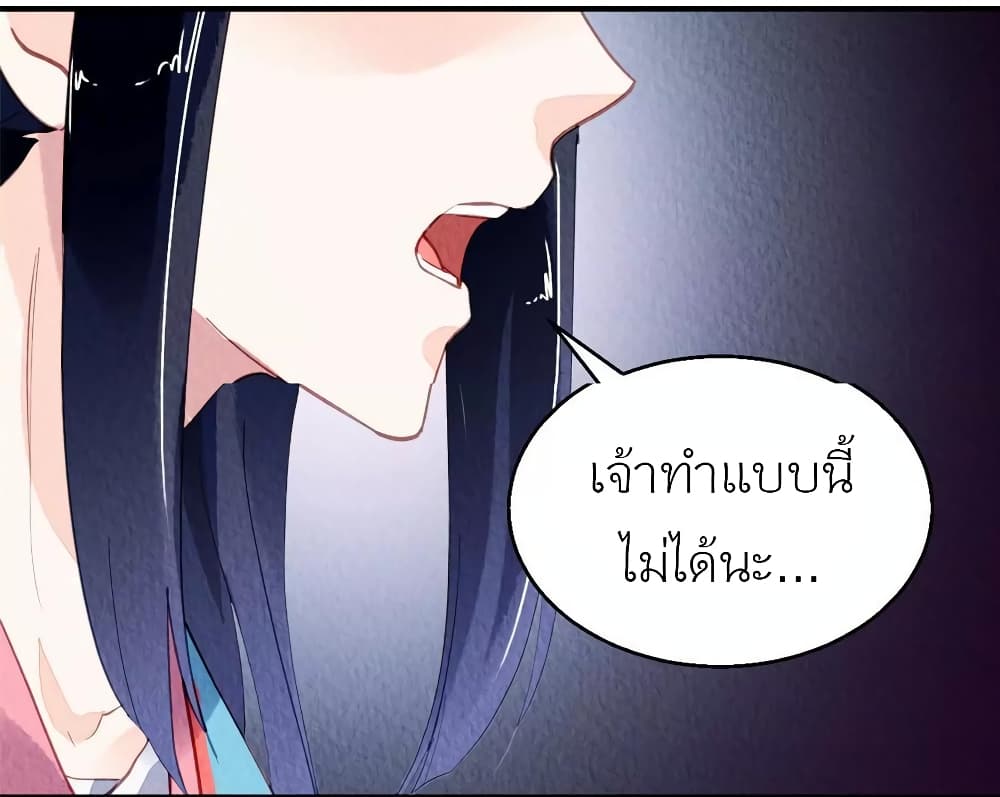 Chen Danzhu's Revenge page 9