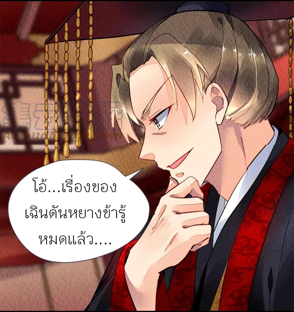 Chen Danzhu's Revenge page 6